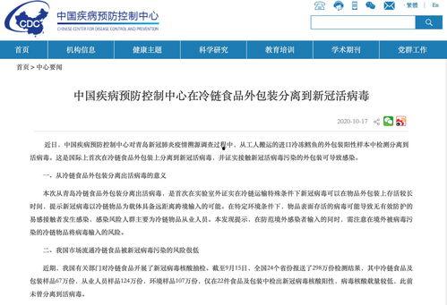 新冠病情最新爆料,疫情反弹，防控形势严峻