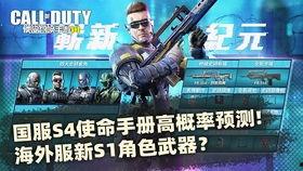 使命召唤手游手册s5最新爆料,全新爆料揭秘战局风云