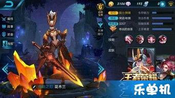 王者最新皮肤爆料表,揭秘最新皮肤爆料，视觉盛宴即将来袭！