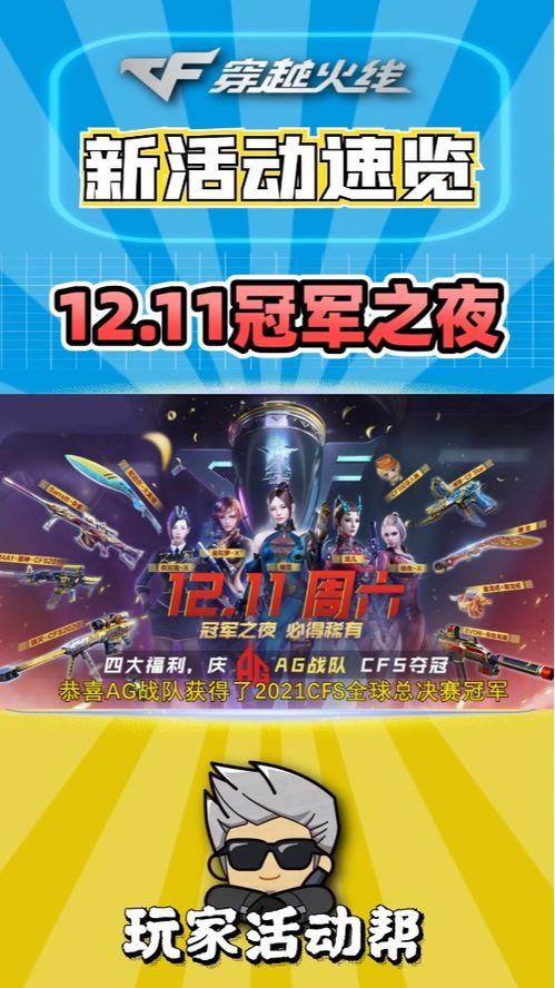 穿越活动最新爆料视频,最新爆料视频深度解析